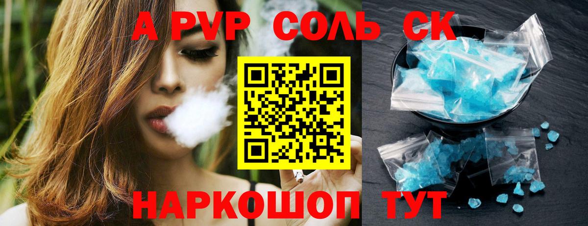 Альфа ПВП  Вход с VPN  Строитель  APVP крисы CK  Alfa_PVP кристаллы 