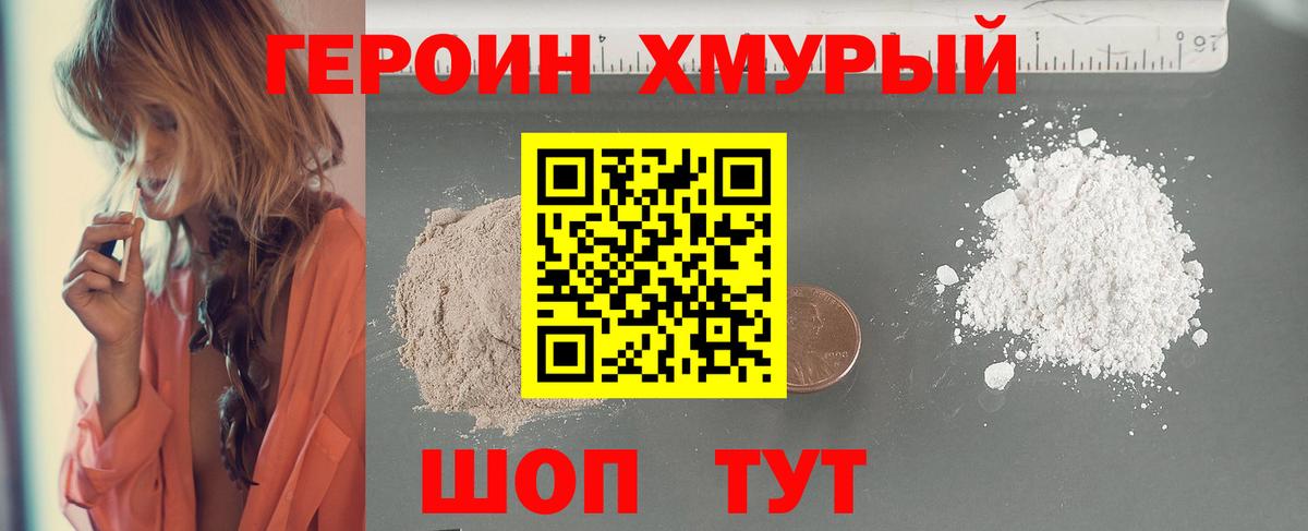 Героин афганец  Вход с VPN  Строитель 