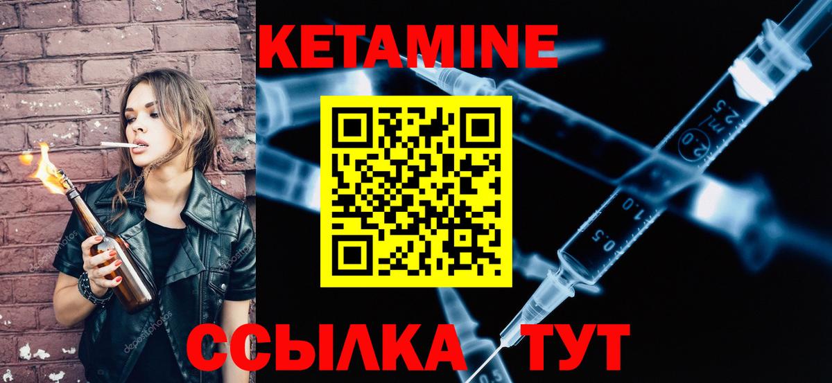 Строитель  КЕТАМИН ketamine  Вход с VPN 