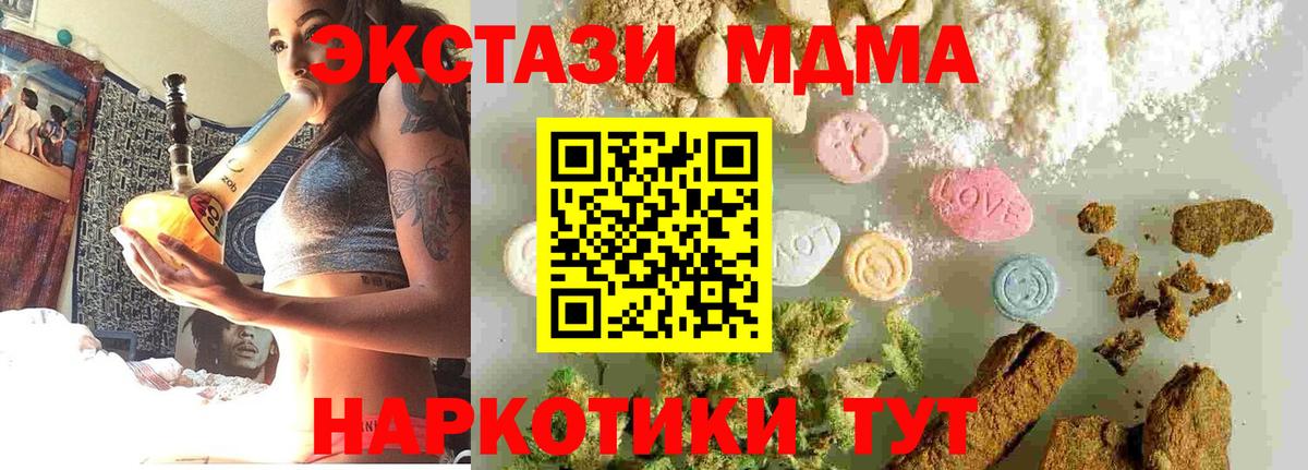 MDMA  Вход с VPN  МДМА Molly  Строитель  МДМА VHQ 