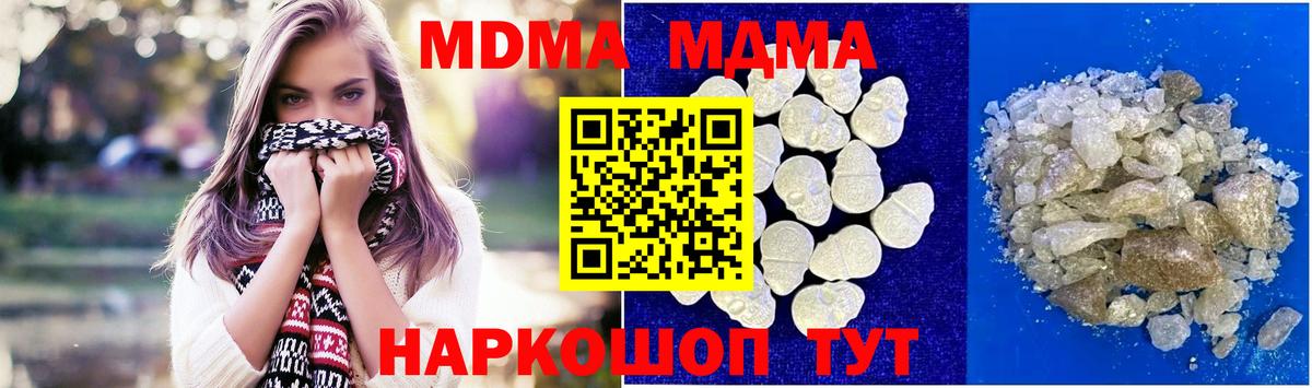 МДМА Molly Строитель