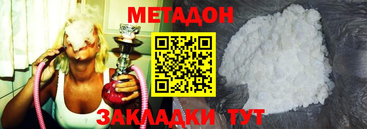 Метадон VHQ  маркетплейс телеграм  mega ссылки  Строитель  Вход с VPN 