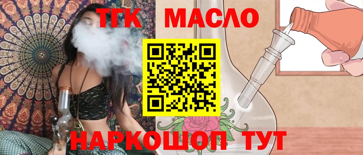 ТГК концентрат  ТГК Wax  Вход с VPN  купить наркотики сайты  Строитель 